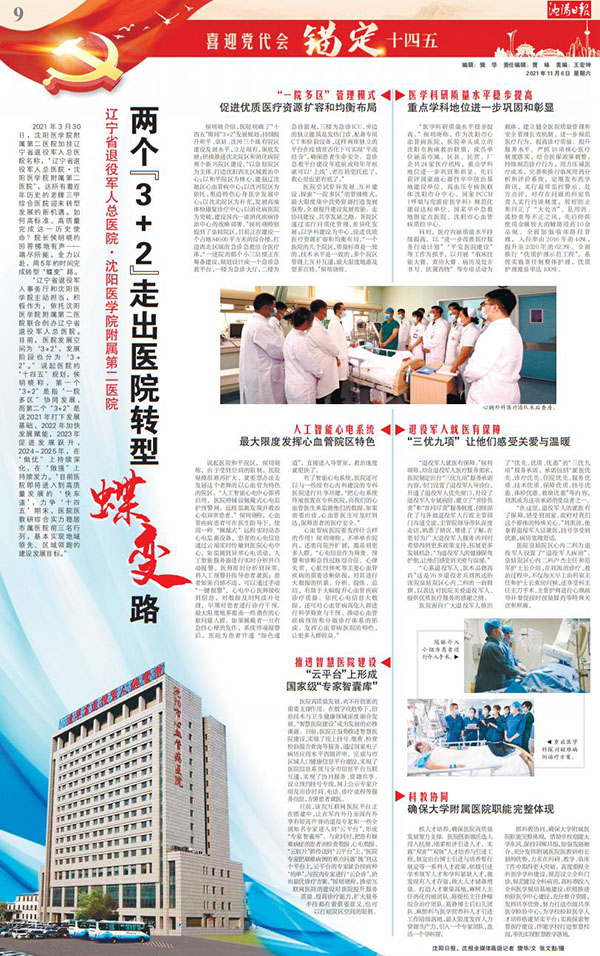 1636363468607230.jpg 微信图片_20211108172150.jpg